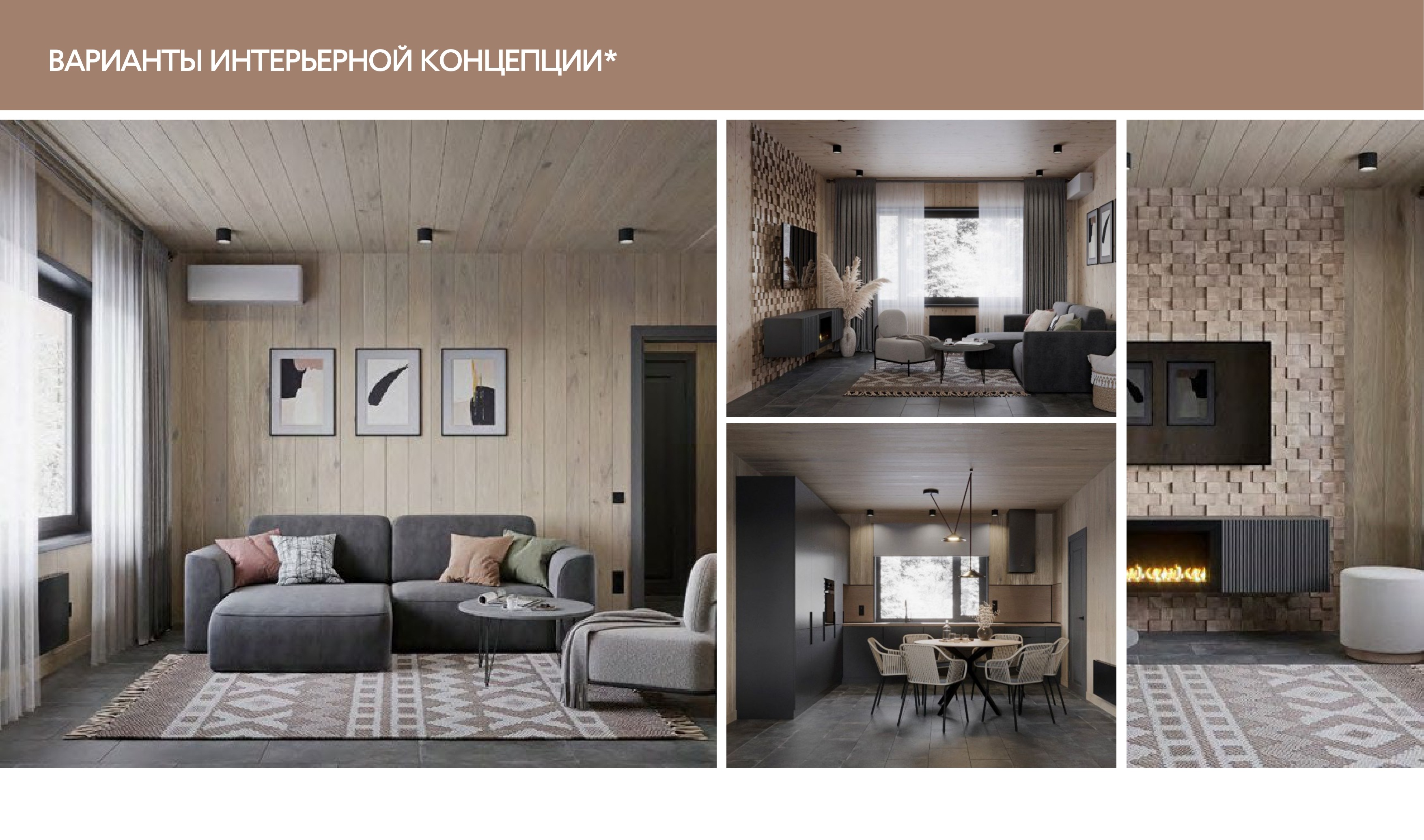 PREFAB из CLT интерьер